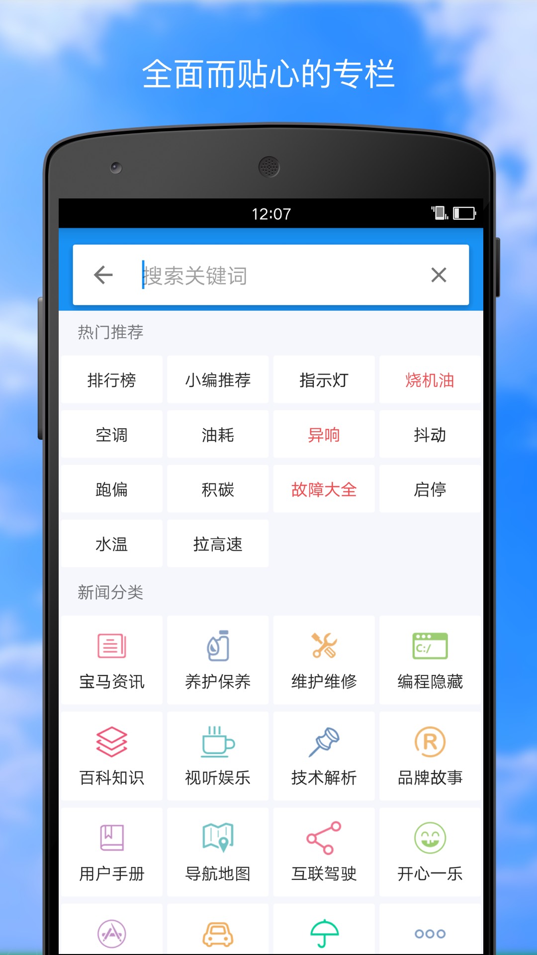 蓝天白云社截图4