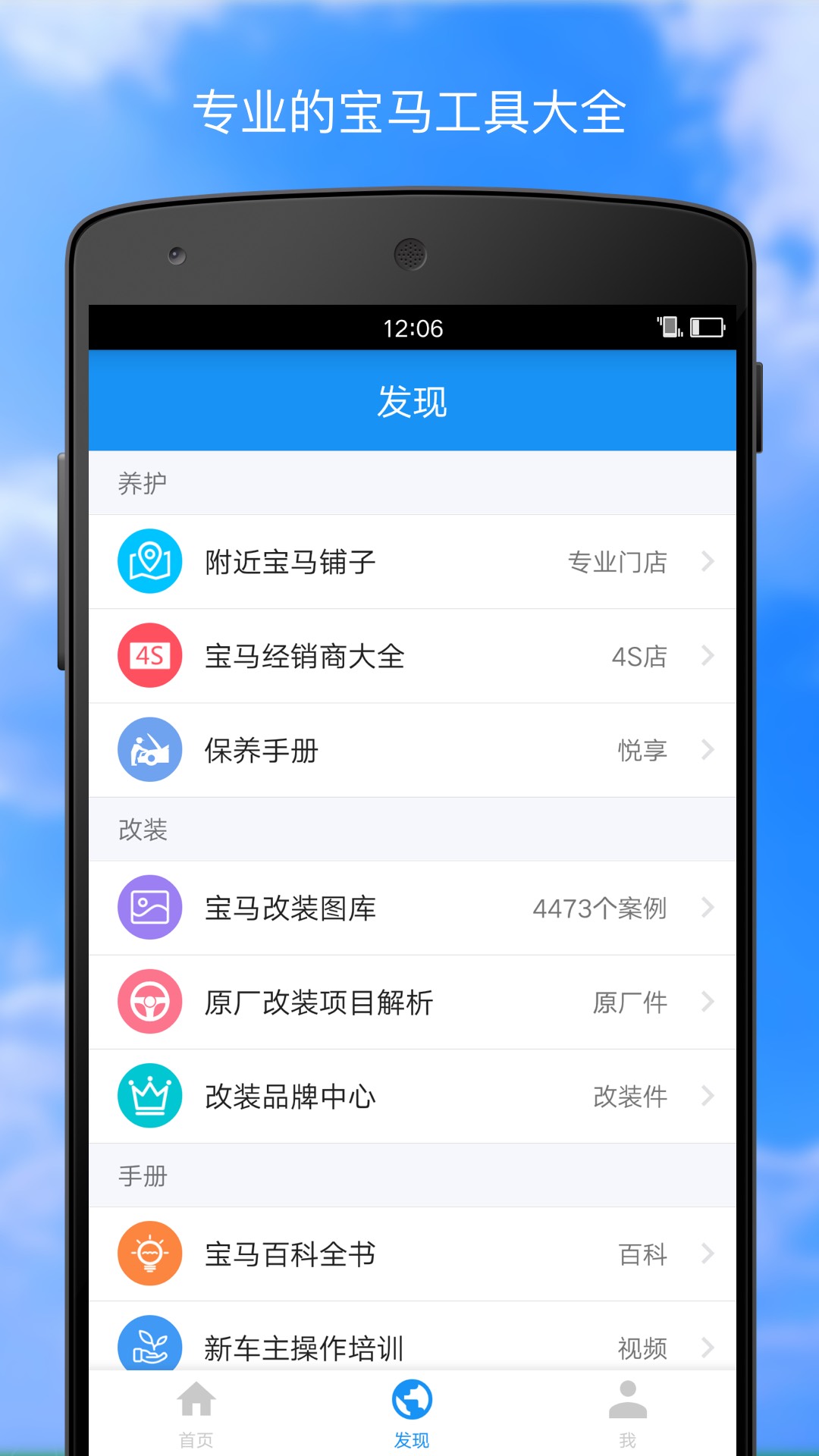 蓝天白云社截图2