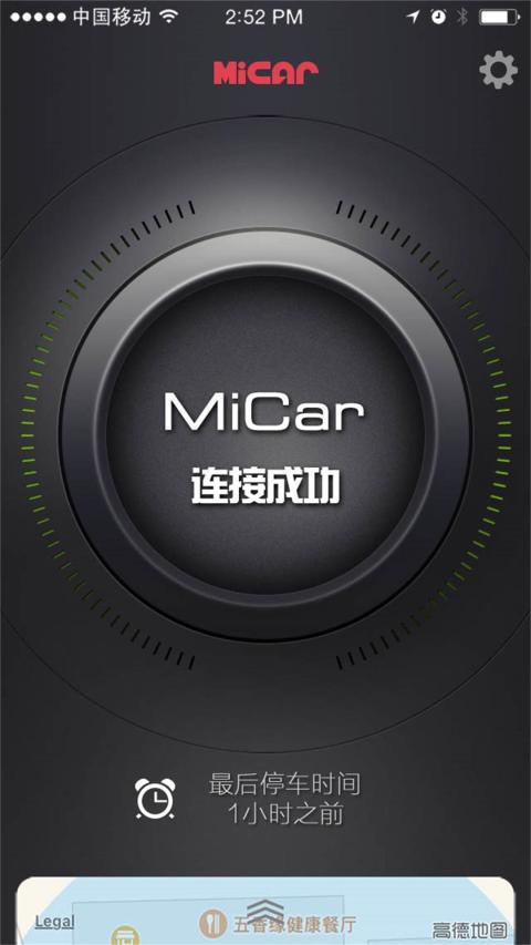 MiCar截图1