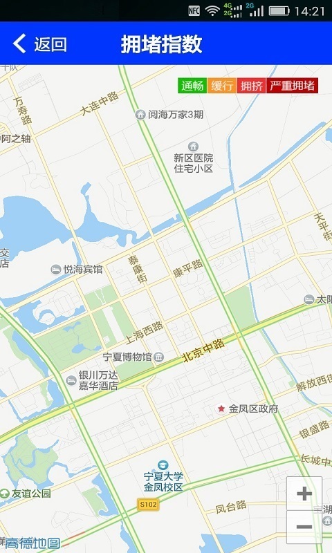 慧行银川截图4