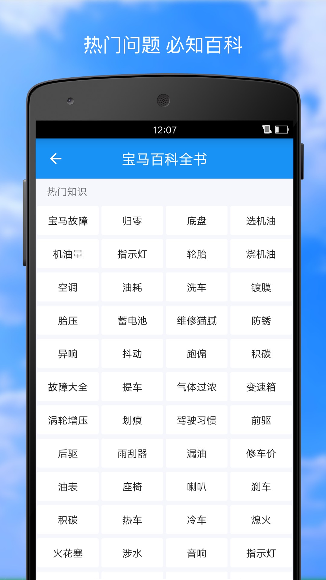 蓝天白云社截图5