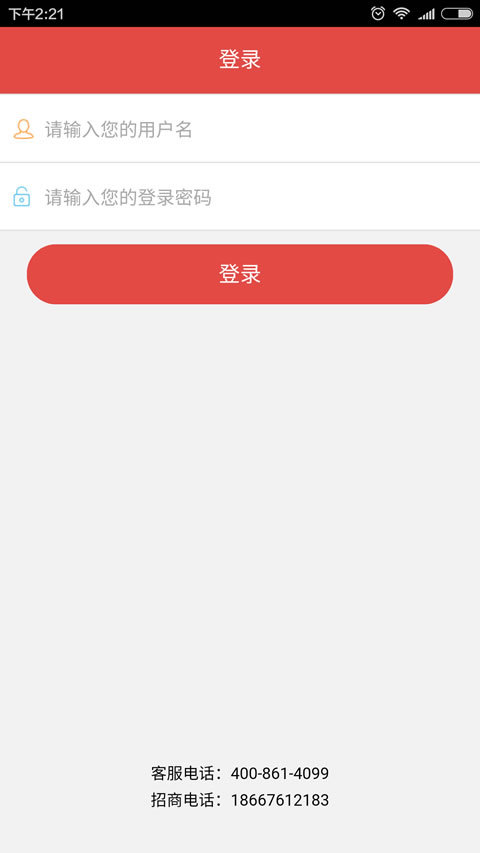 十方聚商家版截图5