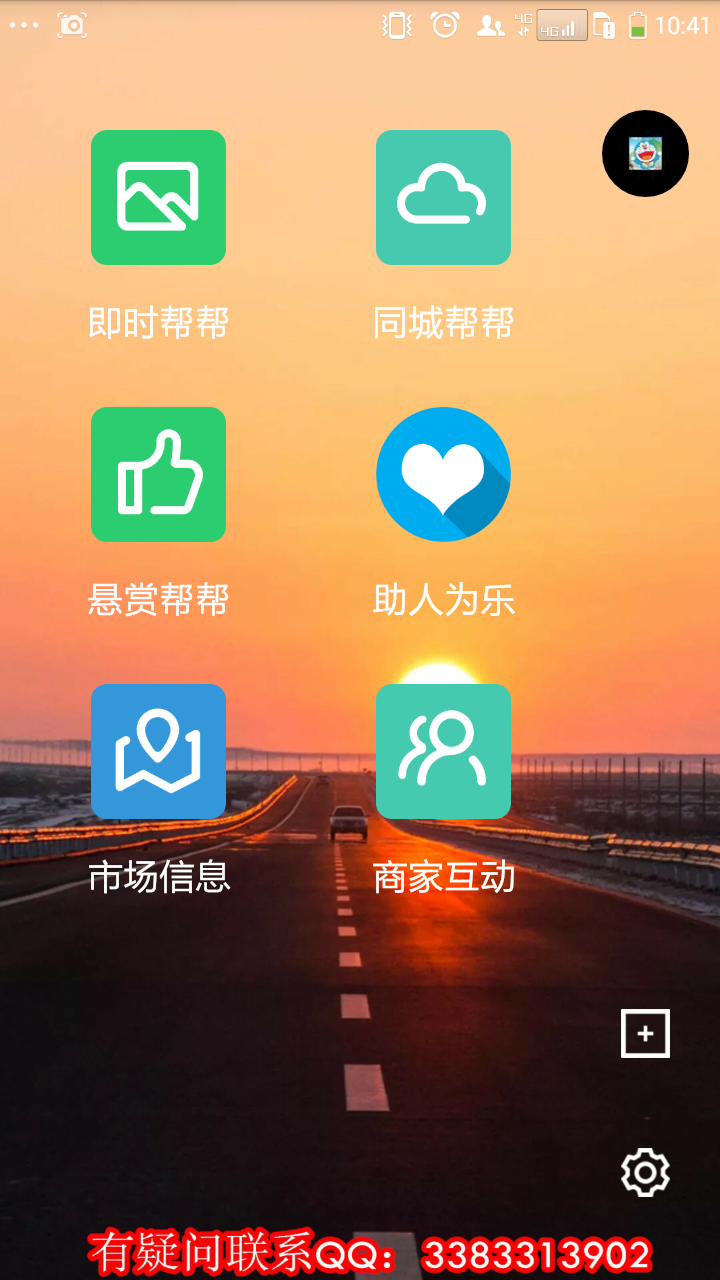 集赞汇截图2