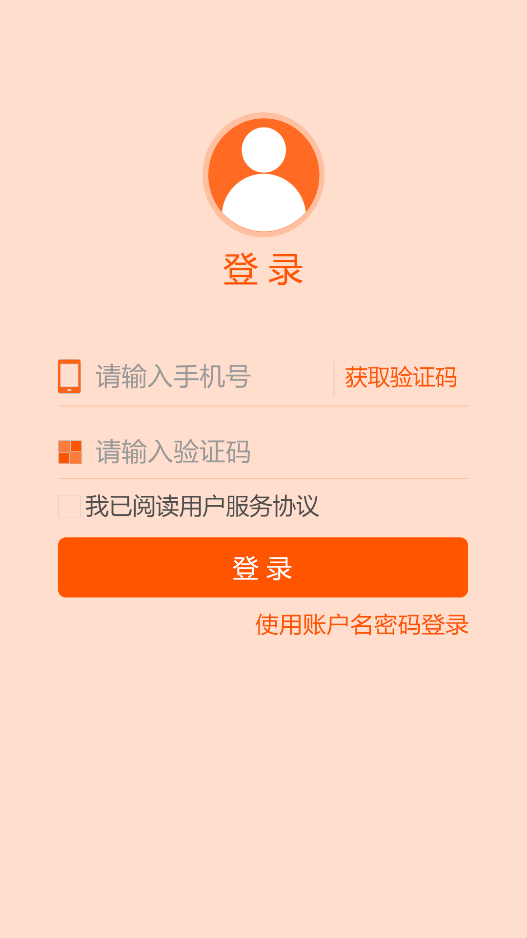 谁叫随到骑手截图1