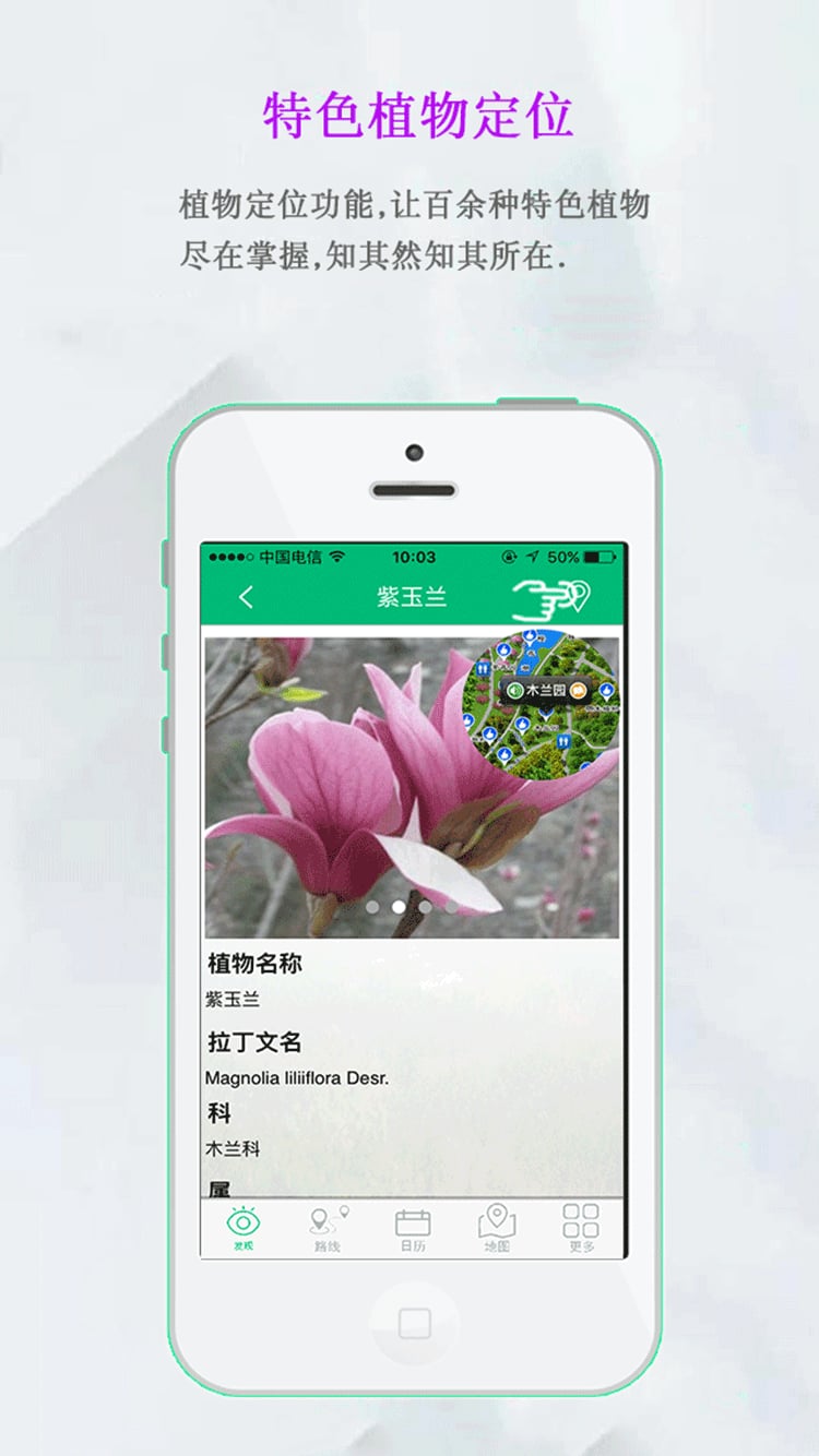 湖南省森林植物园截图5