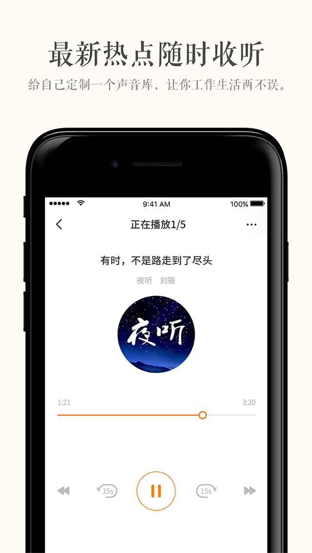 新音榜截图4