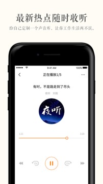 新音榜截图