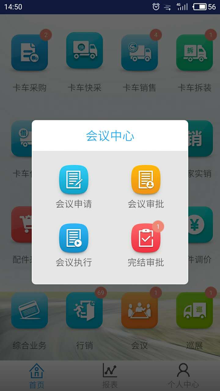 泰象商家截图2