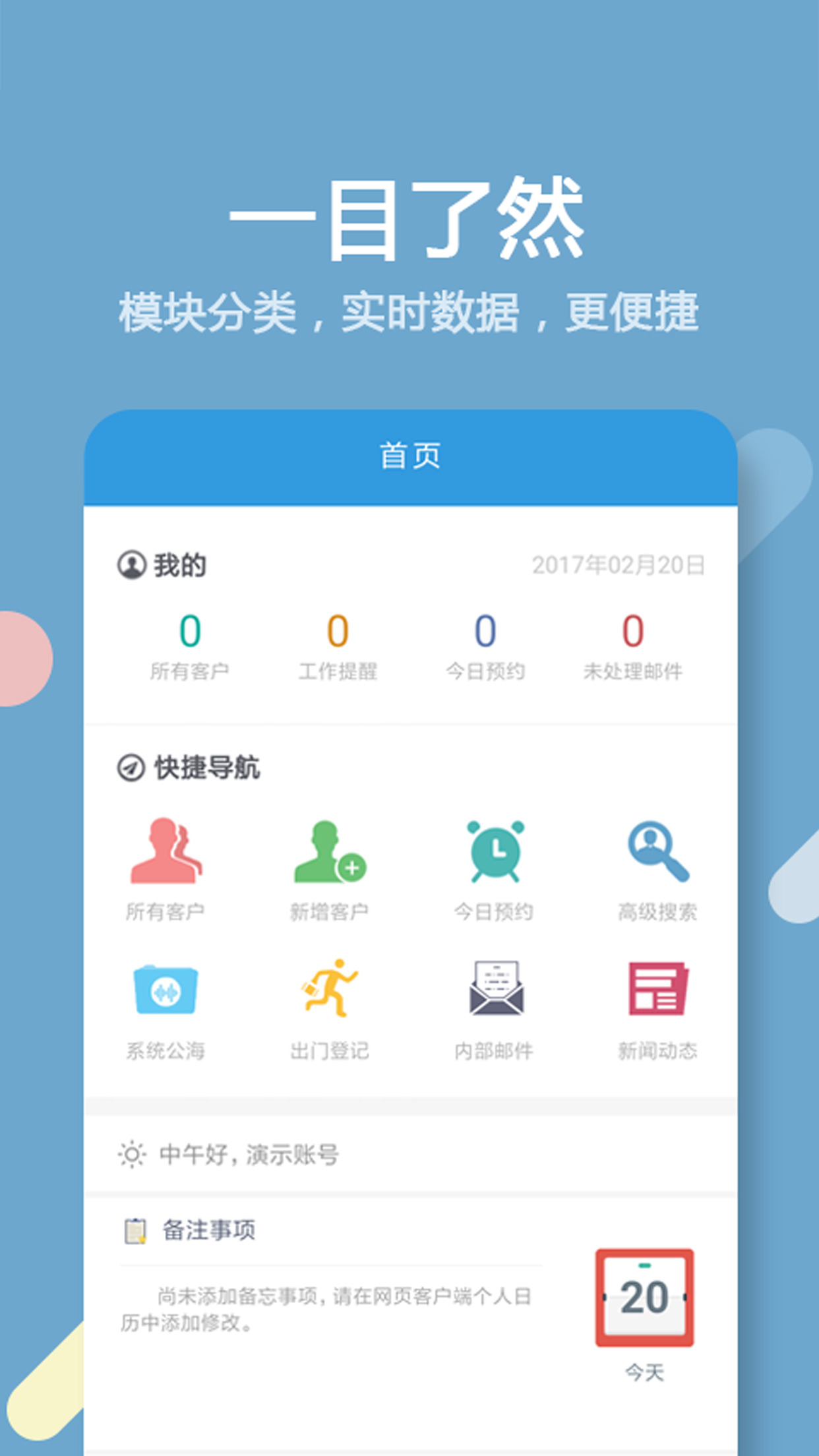 华夏e管理截图2