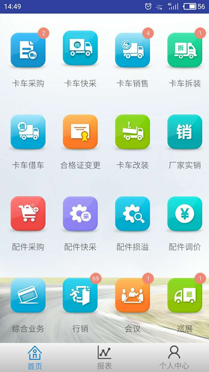 泰象商家截图1