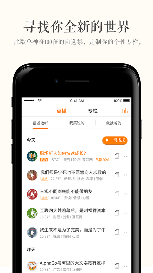 新音榜截图3