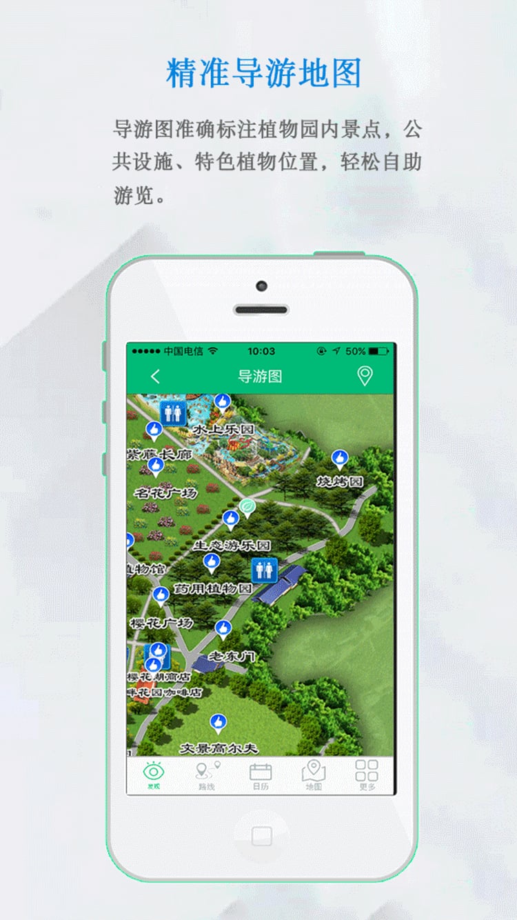 湖南省森林植物园截图2
