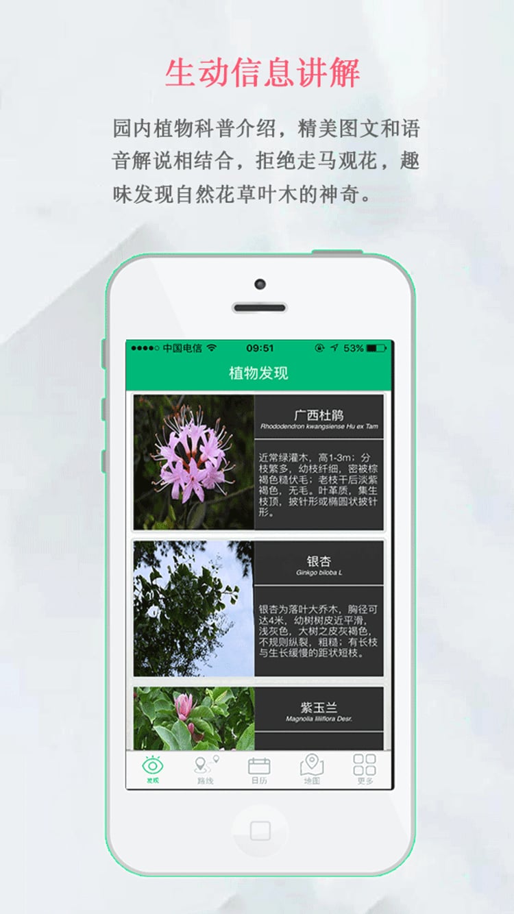 湖南省森林植物园截图4