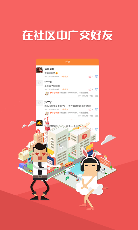 H5宝典截图4