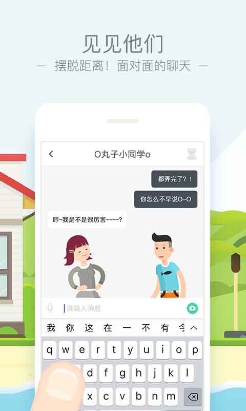 Will社交截图3