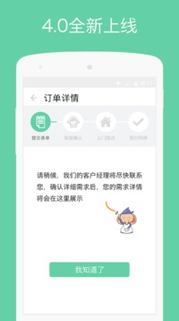 家政无忧截图