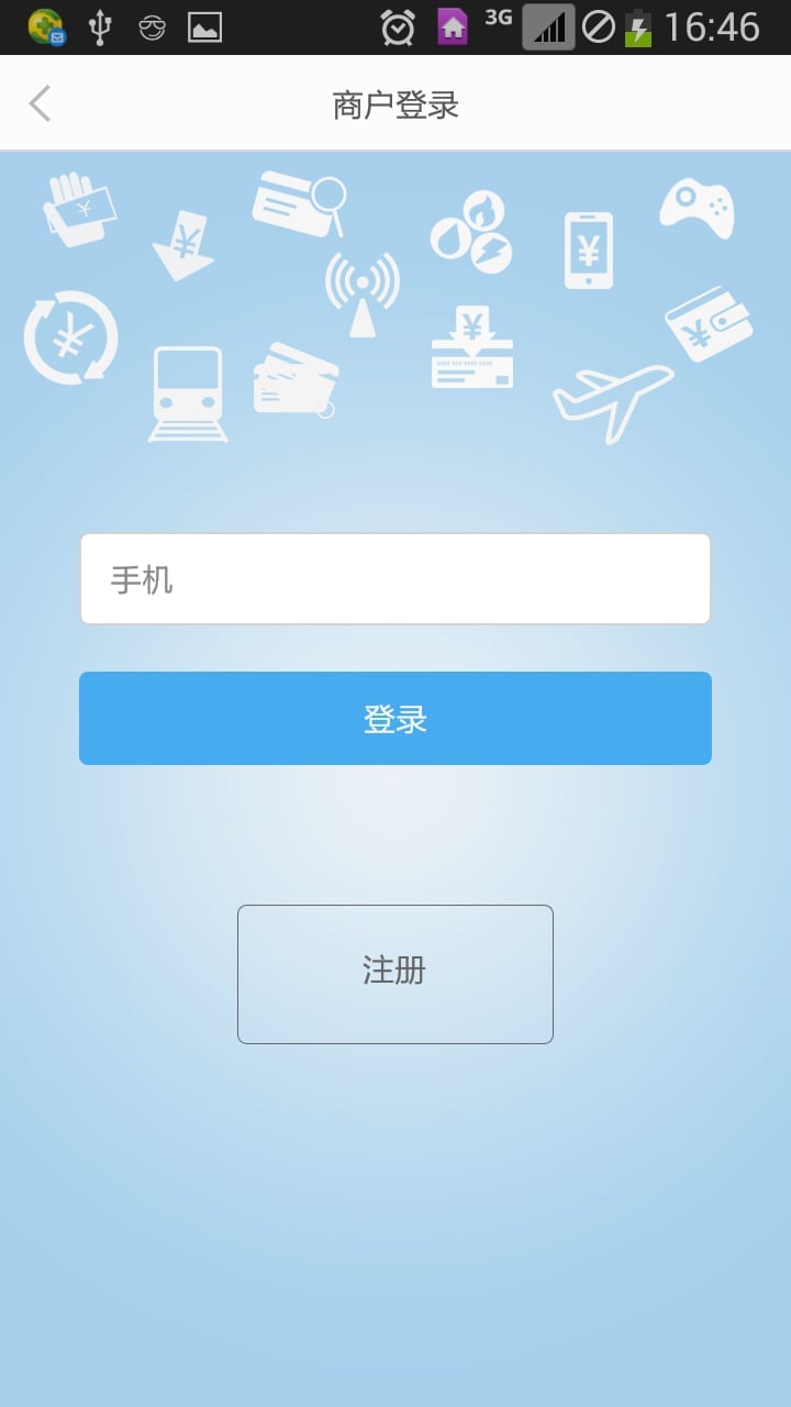 卡联消费圈商户版截图2