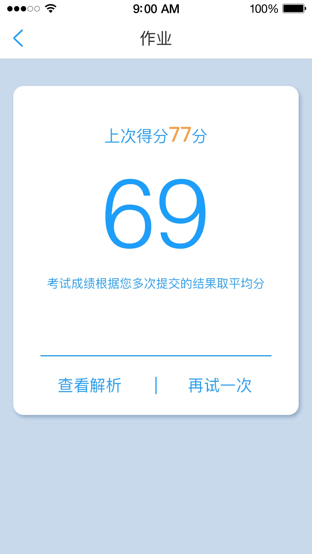 上师网院截图4