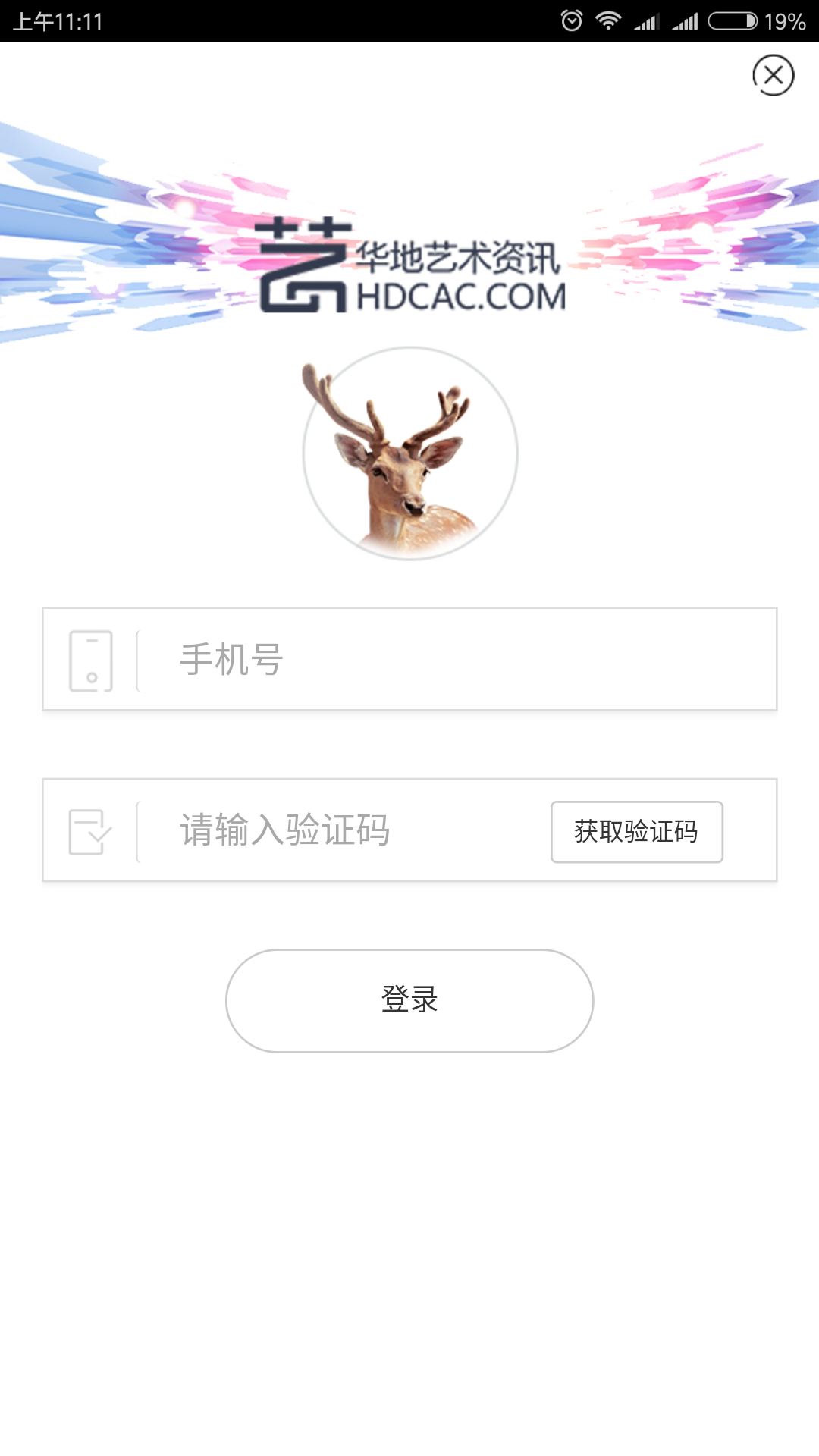 华地资讯截图5