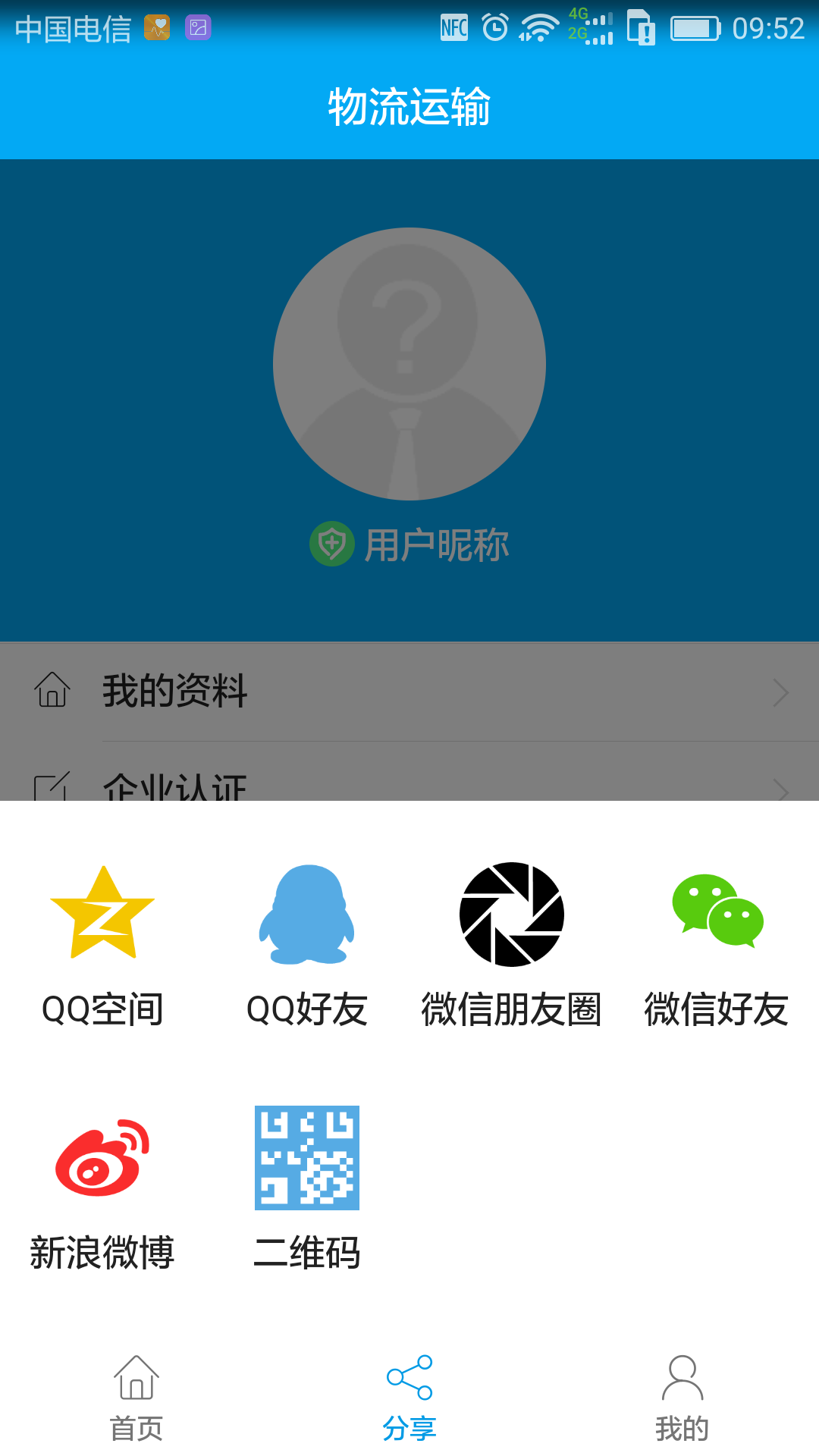 中物金流截图4