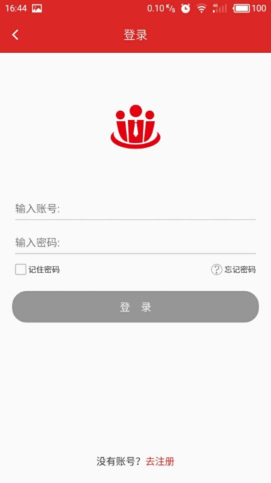 赢在职场截图4