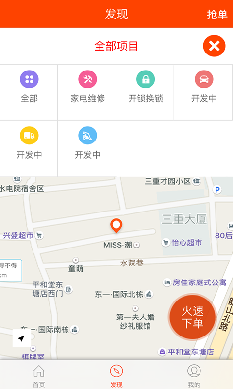 集仕邦截图4