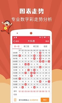 快彩截图5