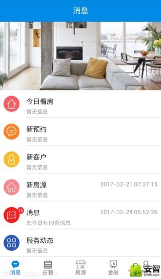 东朔企服(商)截图2