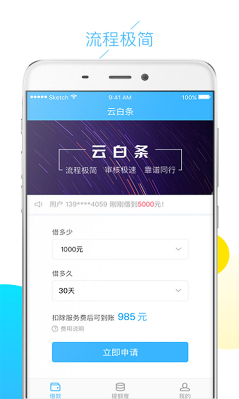 云白条钱包截图1