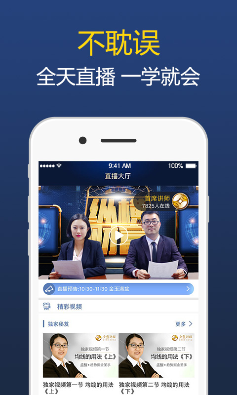 金鱼财经截图4