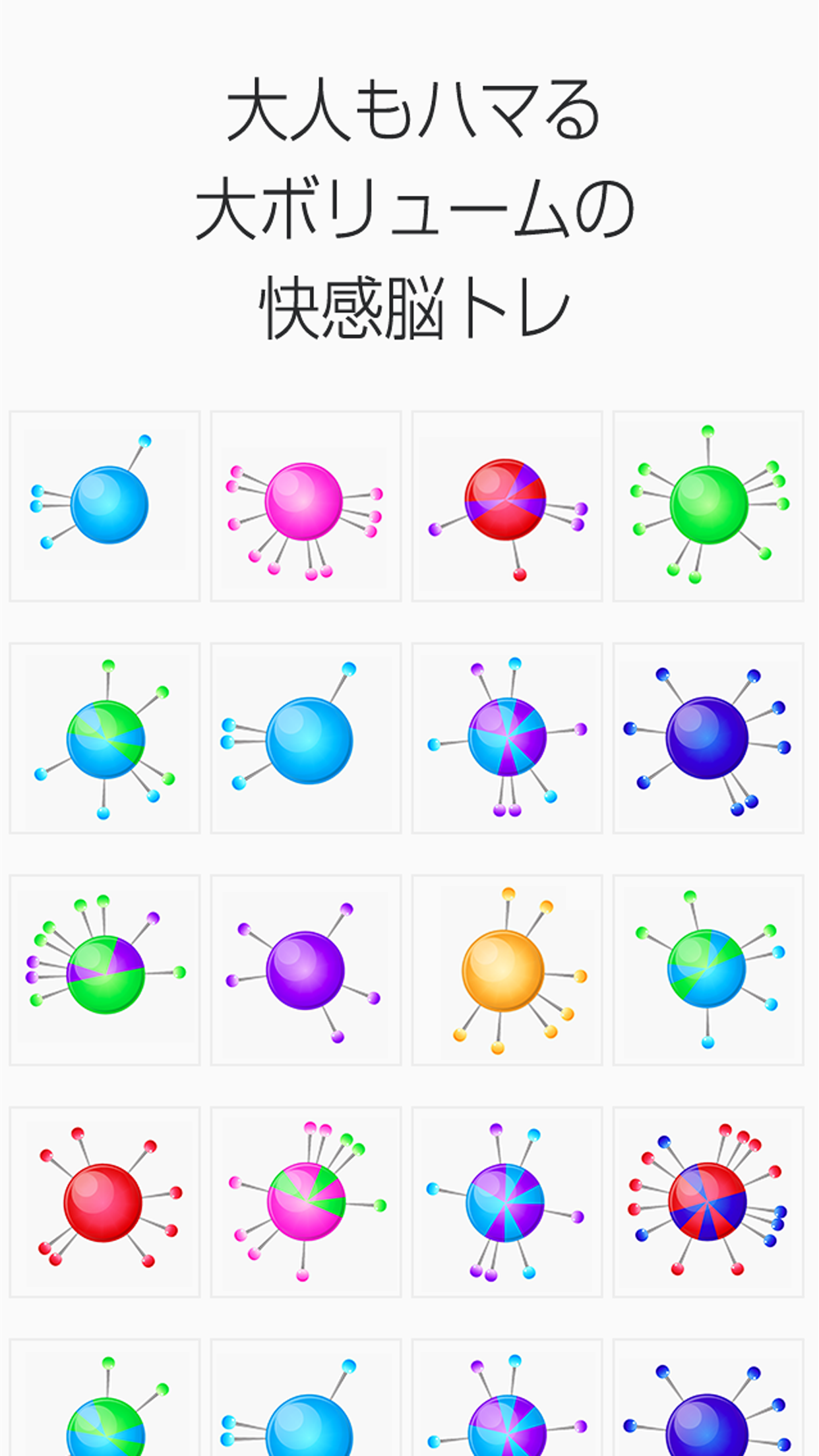 【大人の脳トレ】君の動体視力Lvはいくつ？ -ぷすっと！-截图2