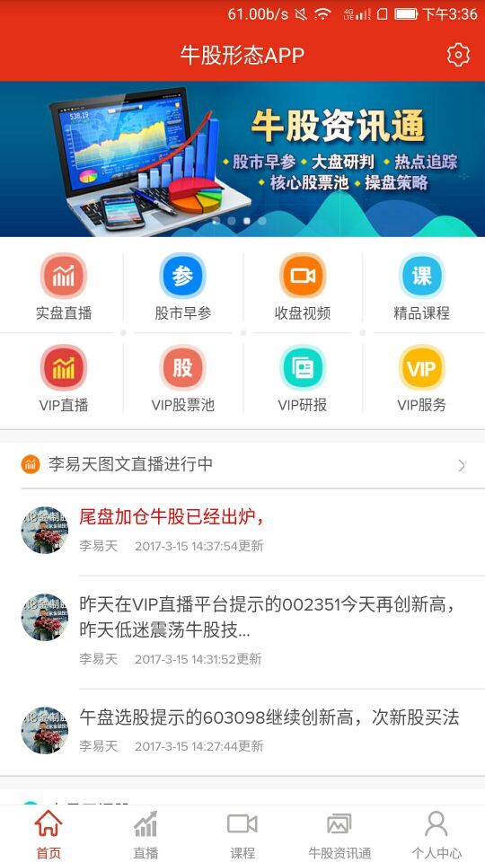 牛股形态截图1