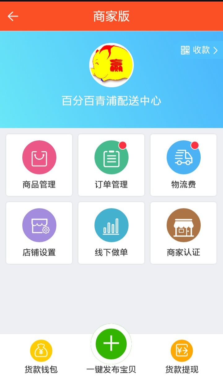 百分百联盟截图3