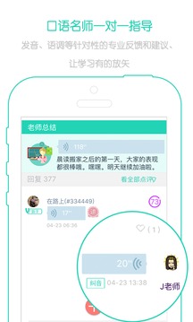 新概念英语截图