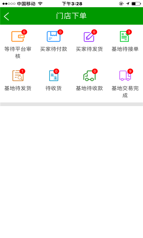 品蔬汇截图4