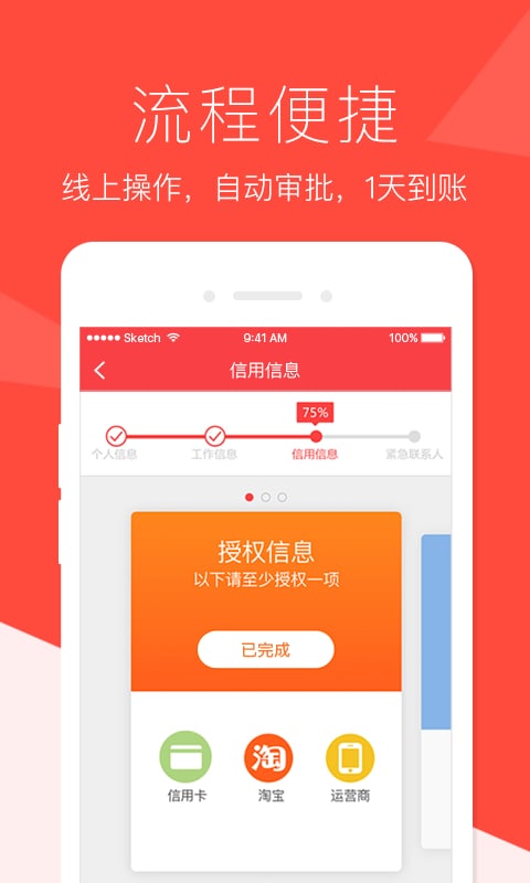 薪粤我来贷截图2