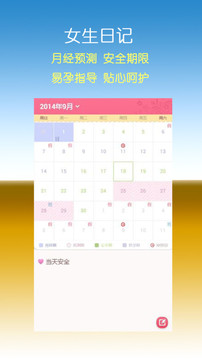 苹果下载免费日历 106_23281dac2c23e041be332e5ce1659790_234x360.jpg