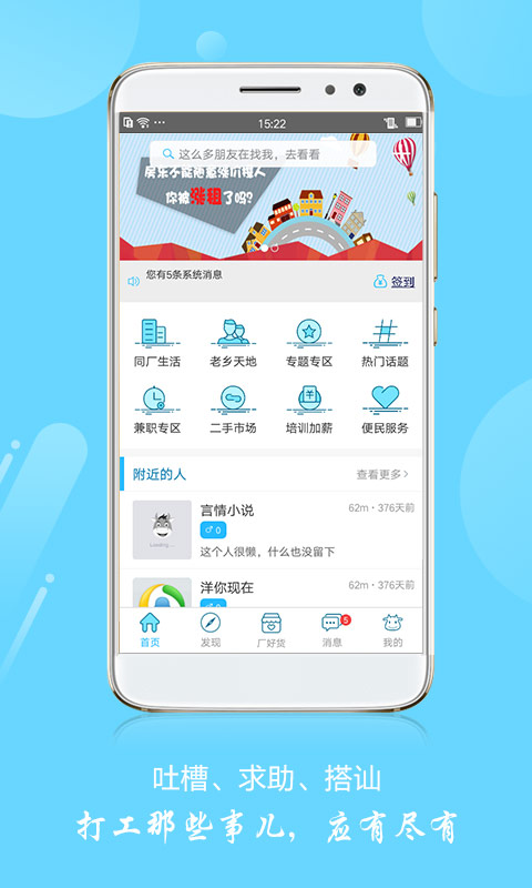 小蓝家截图3