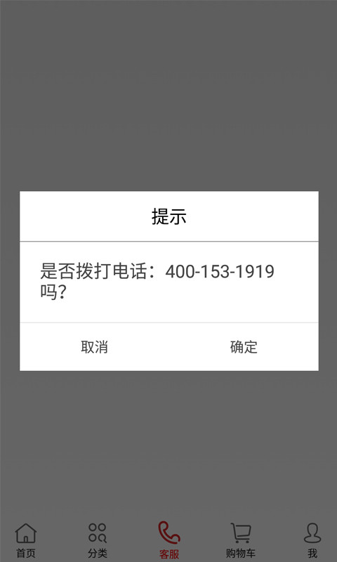 中国酒类批发网截图5