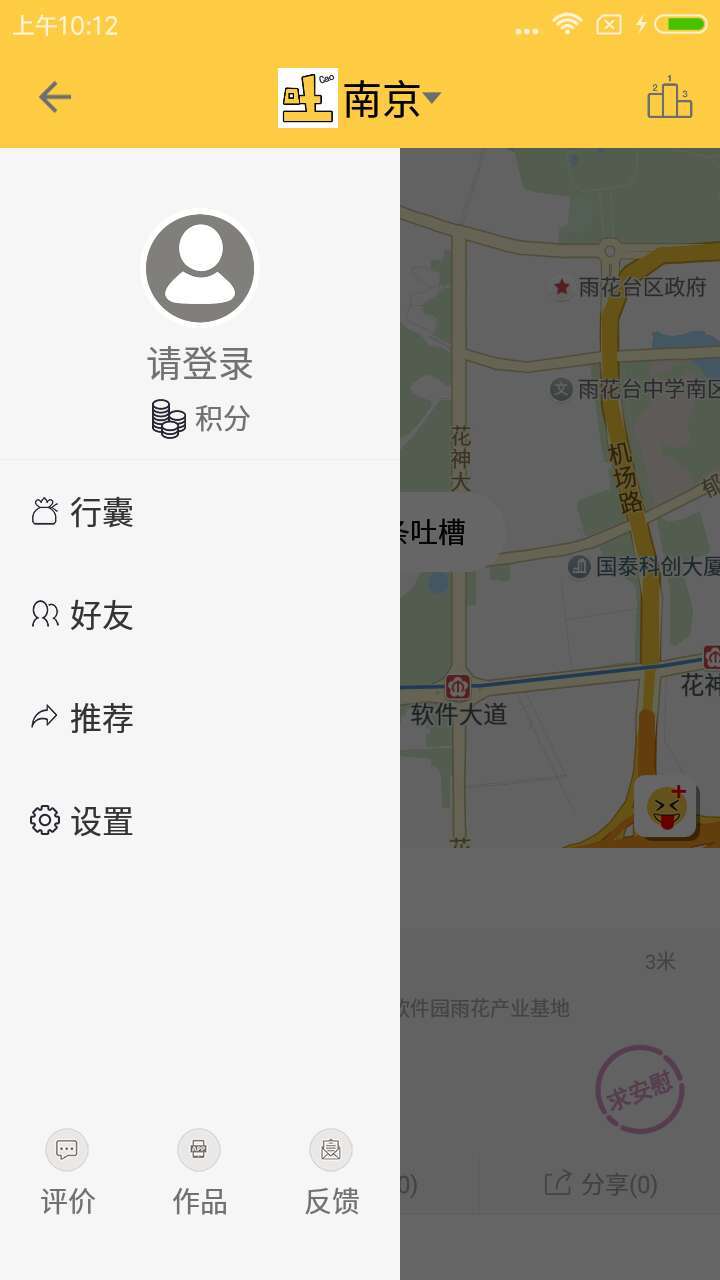 吐槽地图截图4