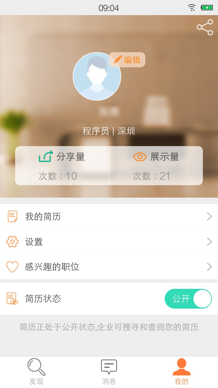 528招聘网截图1