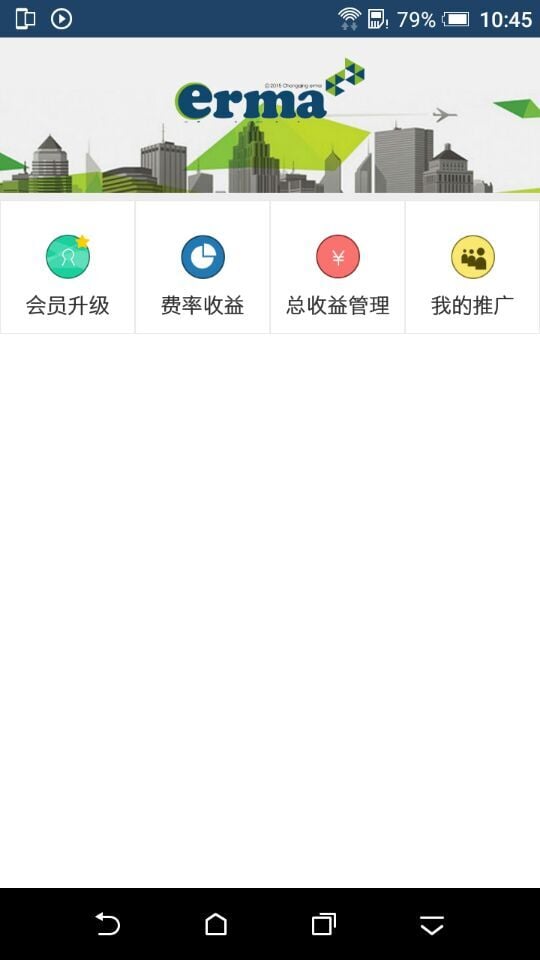 二码支付截图4