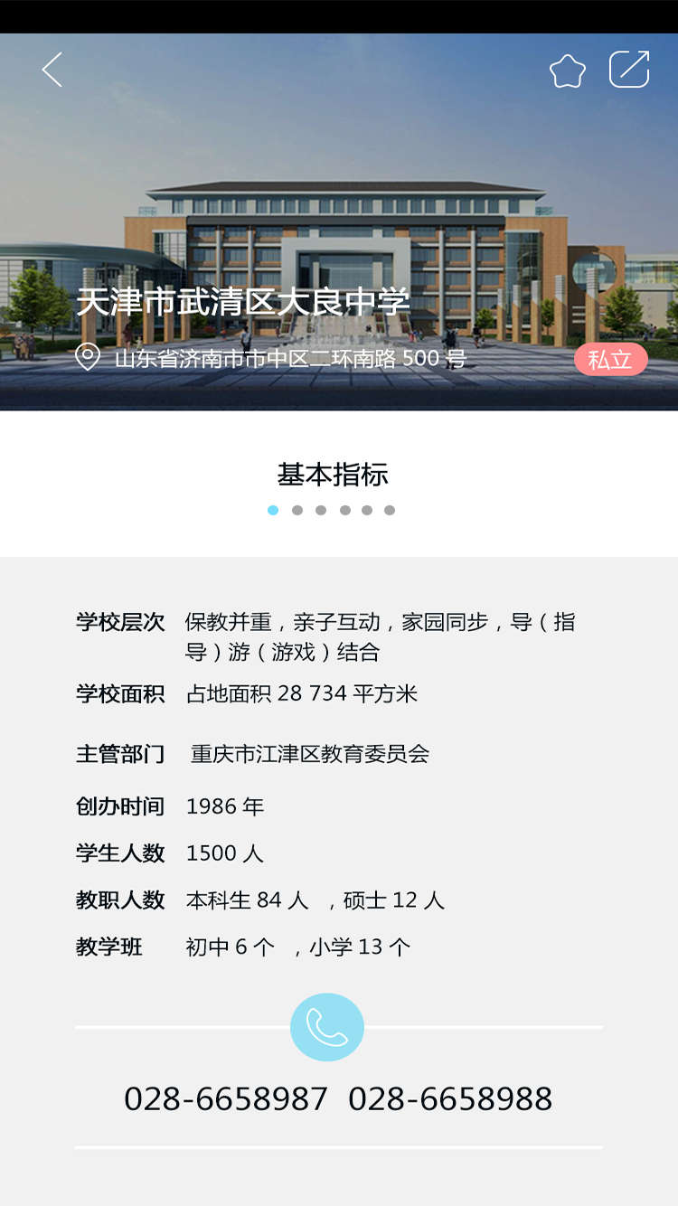 学易优截图4