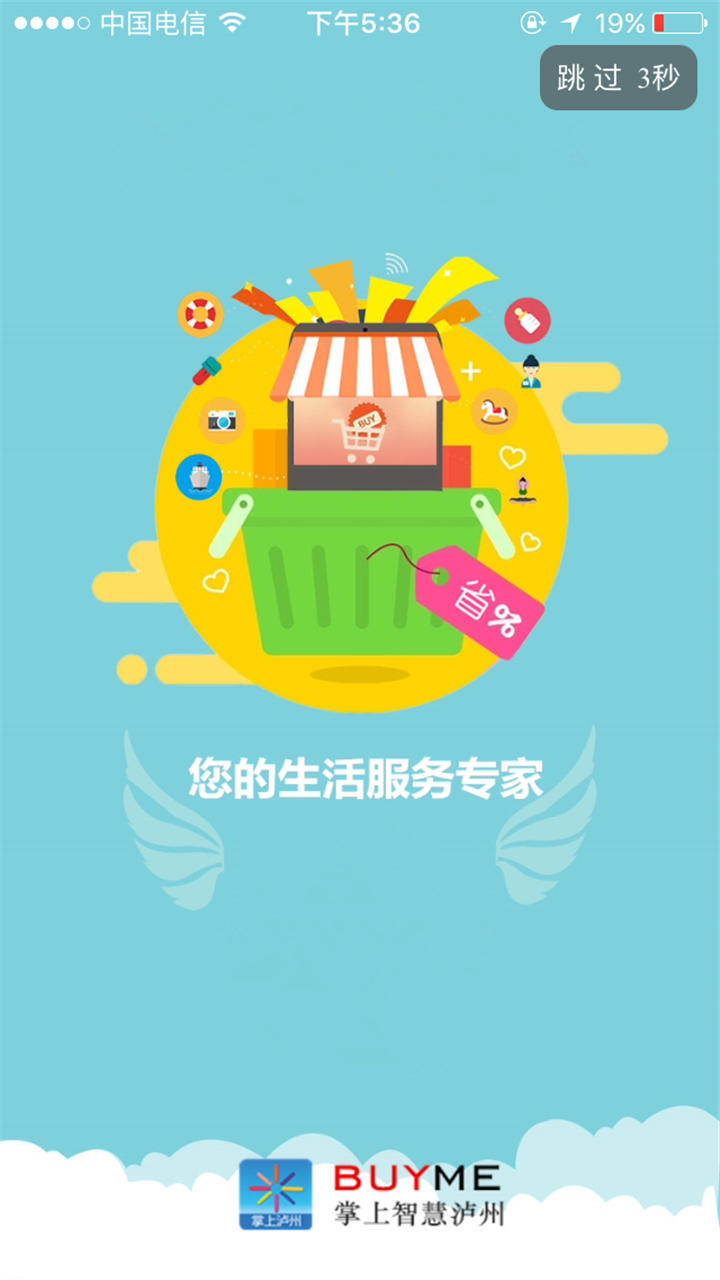 Buy米截图1