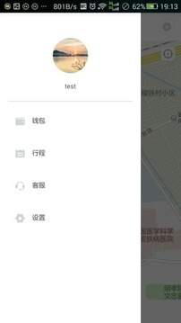 优约司机端截图