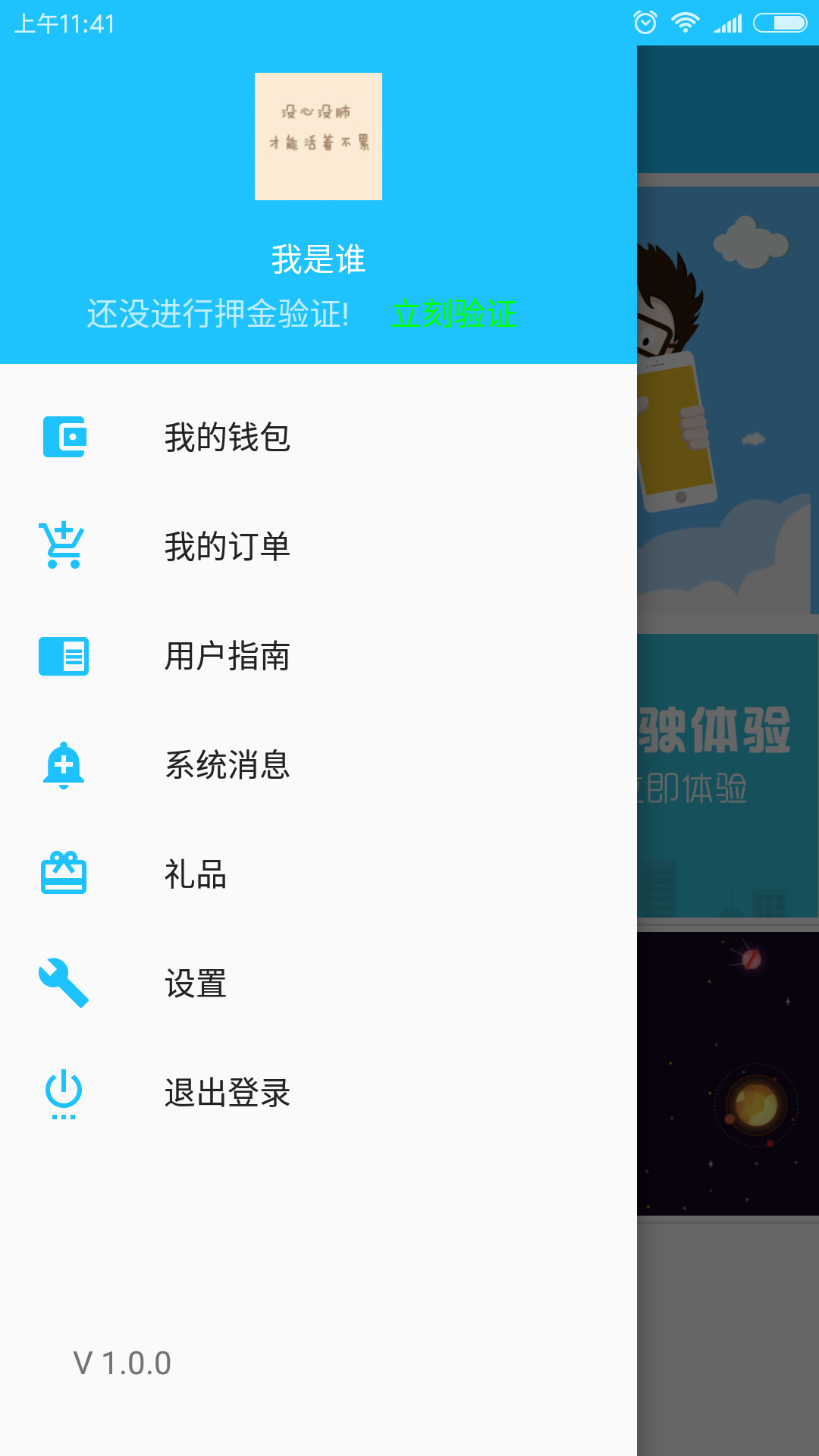 爱速洗共享截图4