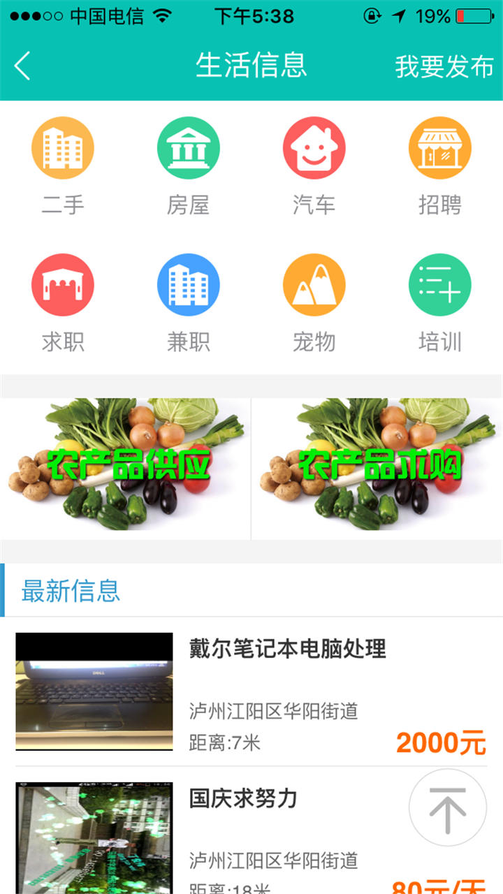 Buy米截图4