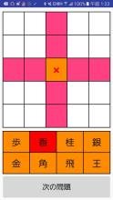 将棋驹ゲーム截图3