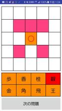 将棋驹ゲーム截图5