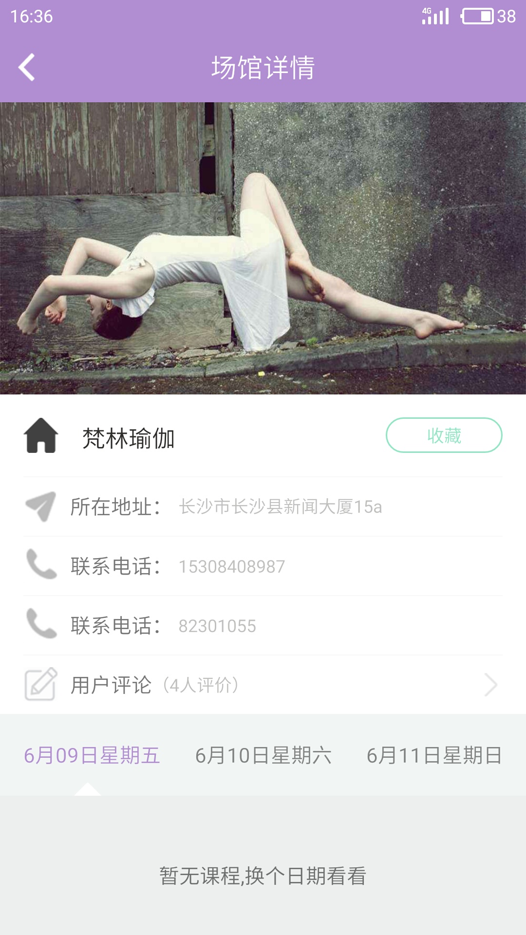 瑜伽伽截图3